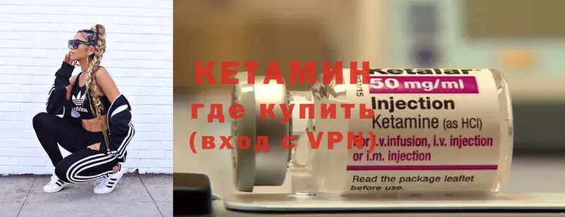 Кетамин ketamine  Волгоград 