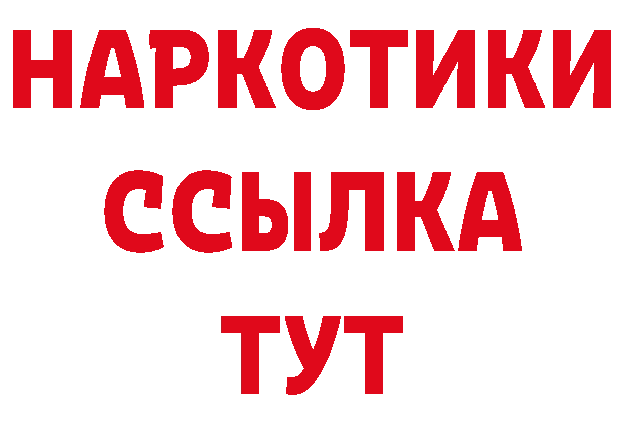 Альфа ПВП Crystall онион дарк нет МЕГА Волгоград