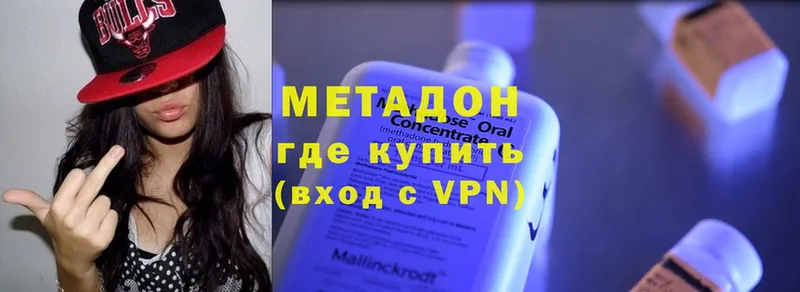 Метадон VHQ  Волгоград 